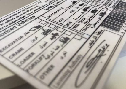 مدير عام الترخيص يتحدث عن آلية تجديد رخص القيادة والمركبات