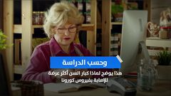 لماذا يفقد المصاب بفيروس كورونا حاسة الشم؟