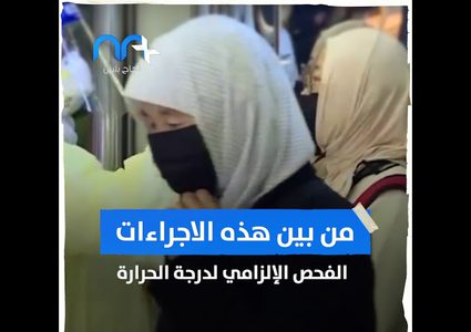 كيف سيكون شكل المطارات والمسافرين بعد كورونا؟