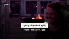 أمر غريب .. مطعم هولندي يقدم الطعام للزبائن في بيوت زجاجية