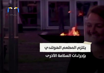 أمر غريب .. مطعم هولندي يقدم الطعام للزبائن في بيوت زجاجية