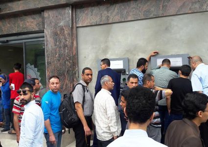 النقد: اجازة البنوك من صباح السبت وحتى مساء الثلاثاء