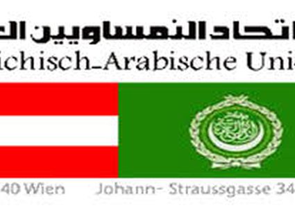 اتحاد النمساويين العرب يستنكر انحياز النمسا لإسرائيل