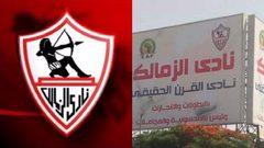 الأهلي المصري يرد على قضية "لافتة الزمالك" والاتحاد الإفريقي يتوع