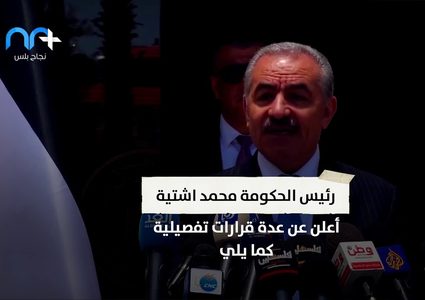 رغم فيروس كورونا الحياة تعود إلى فلسطين