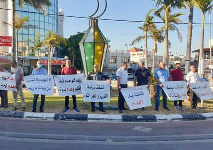 وقفة احتجاجية على هدم المنازل في الطيرة