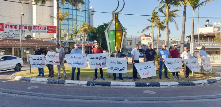 وقفة احتجاجية على هدم المنازل في الطيرة