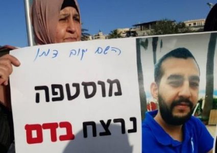 تظاهرات في الداخل المحتل ضد جرائم الاحتلال تجاه الفلسطينيين