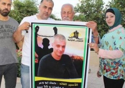 طولكرم: وقفة تضامنية مع الأسير المريض أبو وعر