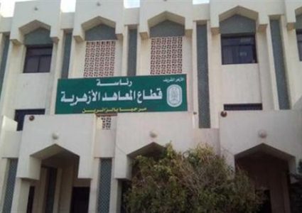 المعاهد الأزهرية تجدد مبايعتها للرئيس محمود عباس