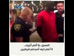 عميل"إف.بي .آي"يوبخ عناصر شرطة أرادوا اعتقاله لأنه من أصول إفريقي