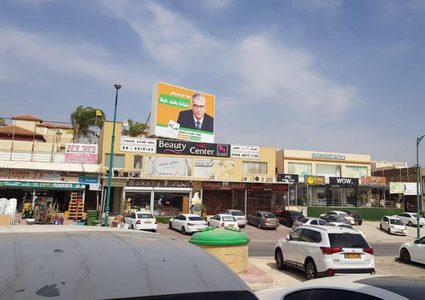 إصابة خطيرة إثر شجار في رهط