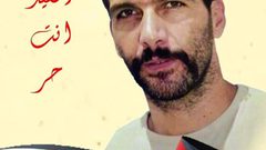 الاحتلال يعيد اعتقال الأسير صلاح حسين لحظة الإفراج عنه