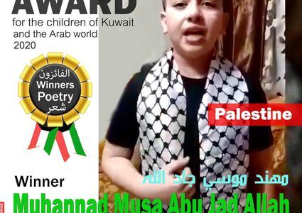 فلسطيني يفوز بالمركز الأول عن فئة الشعر بمبادرة "أصدقاء المكتبة"