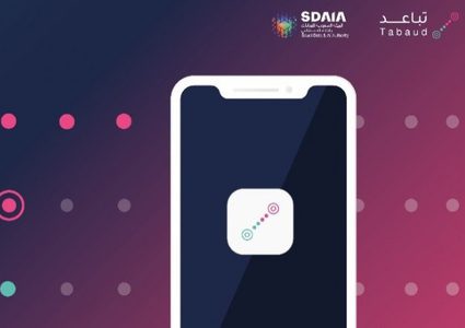 السعودية.. إطلاق تطبيق "تباعد" لإشعار المخالطين للمصابين بكورونا