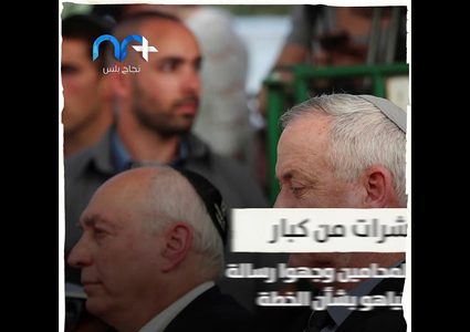 هل تخلت "الأيباك" عن حكومة الاحتلال بسبب قرار الضم؟