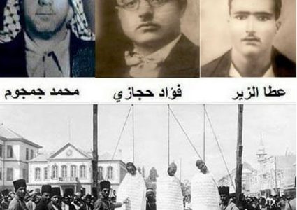 91 عاماً على اعدام أبطال "ثورة البراق" جمجوم وحجازي والزير
