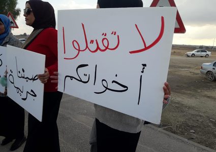 تنظيم وقفة إحتجاجية للتنديد بالعنف ضد النساء في رهط