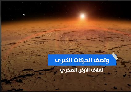 السبب وراء اختلاف ارتفاع الجبال في العالم