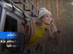 أين يقع أنظف هواء في العالم؟