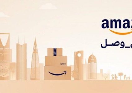 أمازون تطلق النسخة السعودية من متجرها الإلكتروني Amazon.sa