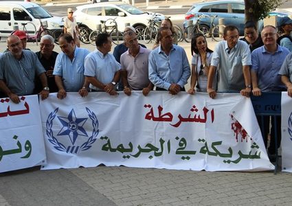 "أمان": تهميش مجتمعنا من دولة الاحتلال يزيد من نسبة الجريمة