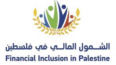 إطلاق الموقع الإلكتروني للشمول المالي في فلسطين