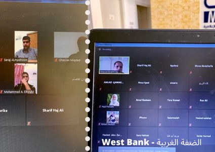 مركز "مـــدى" يختتم تدريبا للصحفيين حول الرقابة الذاتية