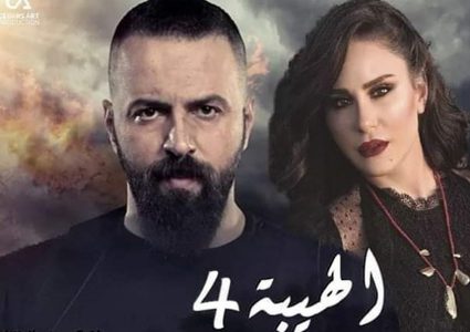 انتهاء تصوير مسلسل "الهيبة 4"