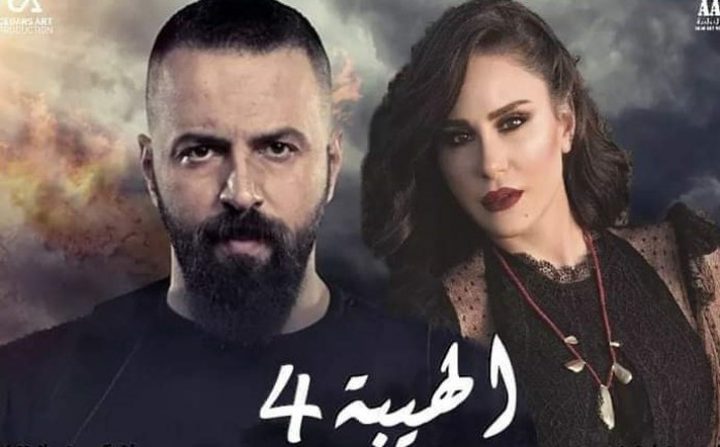 انتهاء تصوير مسلسل "الهيبة 4"