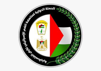 "فتح" تطلق الحملة العالمية لمناهضة ضم الأرض الفلسطينية