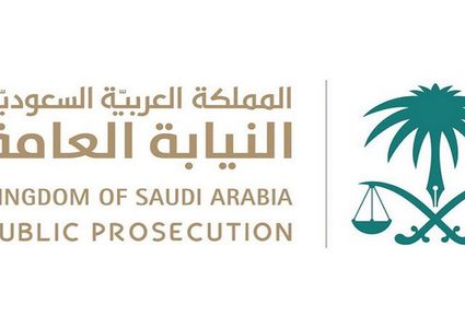 شاب يحرق والدته في مكة المكرمة