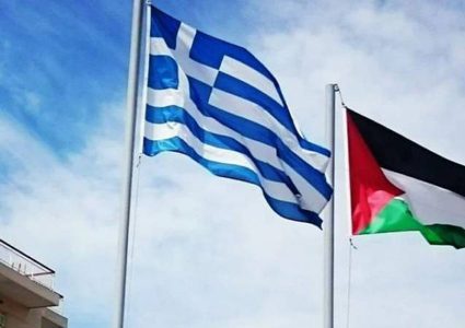 مسؤول يوناني يؤكد رفض بلاده لخطة الضم ودعمها لحل الدولتين