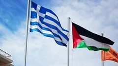 مسؤول يوناني يؤكد رفض بلاده لخطة الضم ودعمها لحل الدولتين