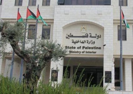 الداخلية تقرر إغلاق مديرية الوزارة في نابلس ليومين