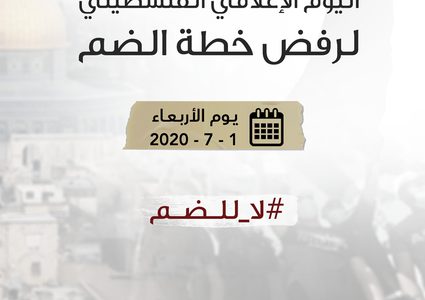 فضائية النجاح تطلق غداً تغطية بعنوان مؤامرة"الضم".. لن يسقط الحلم