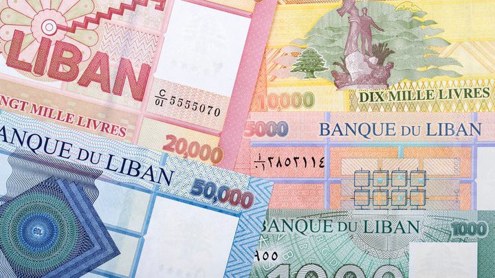 اسعار صرف العملات مقابل الليرة اللبنانية