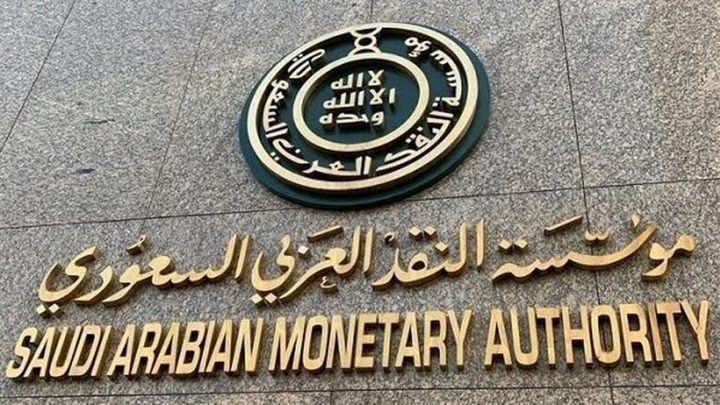 ساما تسجل 1.98 مليار ريال فائضاً في تقريرها السنوي