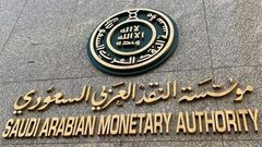 ساما تسجل 1.98 مليار ريال فائضاً في تقريرها السنوي