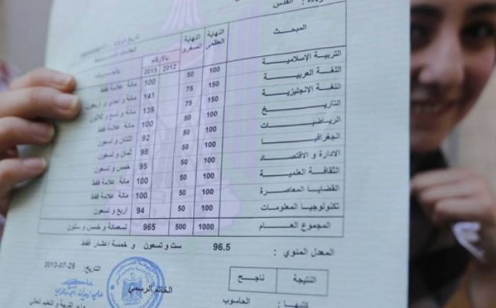 التربية: نتائج الثانوية العامة ستعلن الكترونيا السبت المقبل