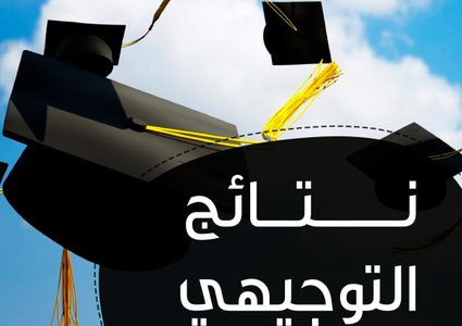 تالا حرز الله الحاصلة على معدل99.1 تكشف عن سر تفوقها