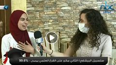 المتفوقة البيشاوي تكشف سر تفوقها في الثانوية العامة