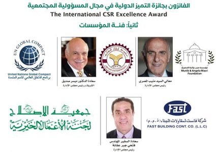 مؤسسة منيب وانجلا المصري تفوز بجائزة دولية