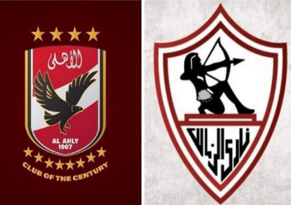 مصر.. نادي الزمالك يقدم شكوى رسمية ضد نادي الأهلي