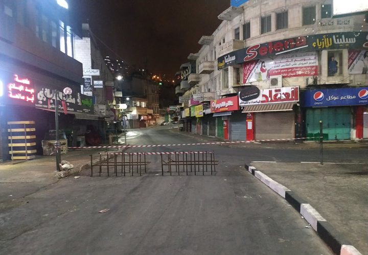 مدينة نابلس مساء اليوم الخميس بعد دخول قرار منع الحركة حتى صباح الاحد القادم حيز التنفيذ​​​​​​​.