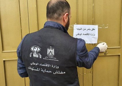 الاقتصاد تغلق 110 منشآت مخالفة للإجراءات الصحية والوقائية