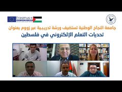 جامعة النجاح تستضيف ورشة بعنوان تحديات التعلم الإلكتروني بفلسطين