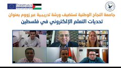 جامعة النجاح تستضيف ورشة بعنوان تحديات التعلم الإلكتروني بفلسطين