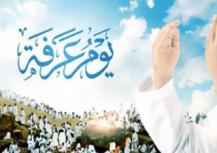 فضل صيام يوم عرفة