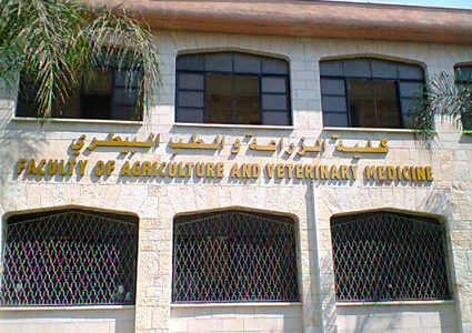 منح دراسية مختلفة تصل 100% في كلية الزراعة والطب البيطري بالنجاح